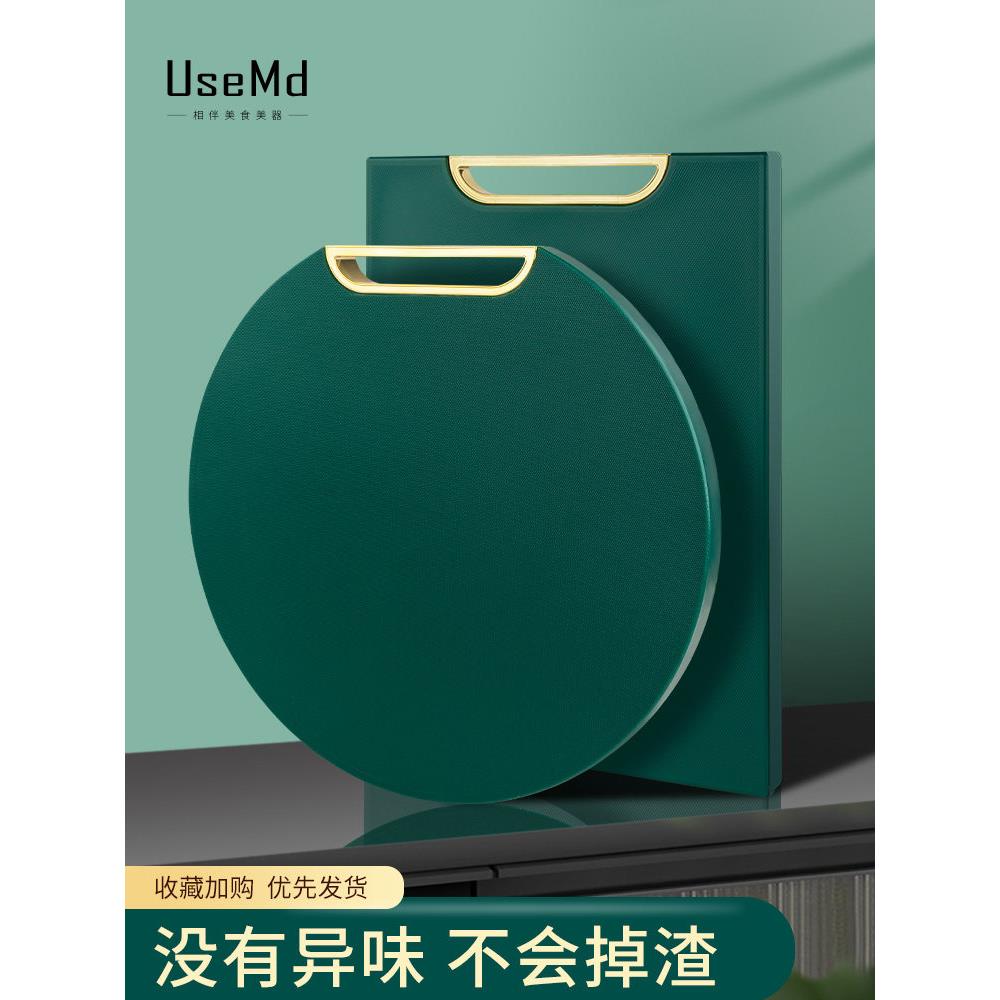 网红PE切菜板家用食品级抗菌防霉砧板案板塑料圆形占板面板可站立