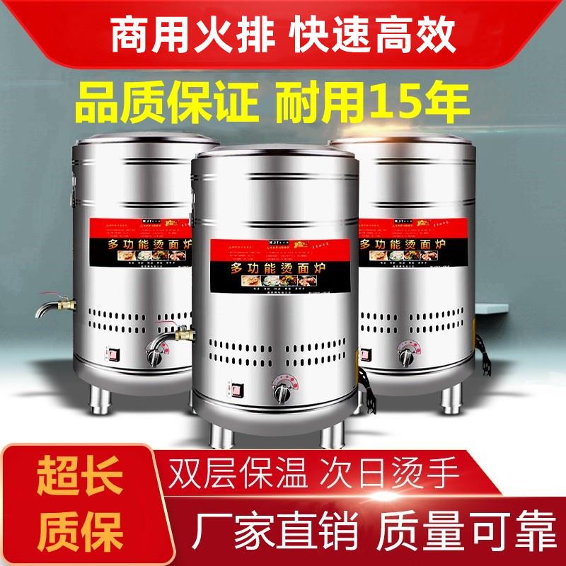 多功能煮面 面炉煮面 面锅商用保温炉节能电九鼎王燃气麻辣烫锅电