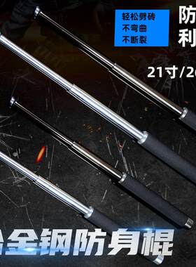 三节甩棍合法防身武器自卫伸缩棍子车载挡刀用品甩棒摔棍甩鞭甩辊