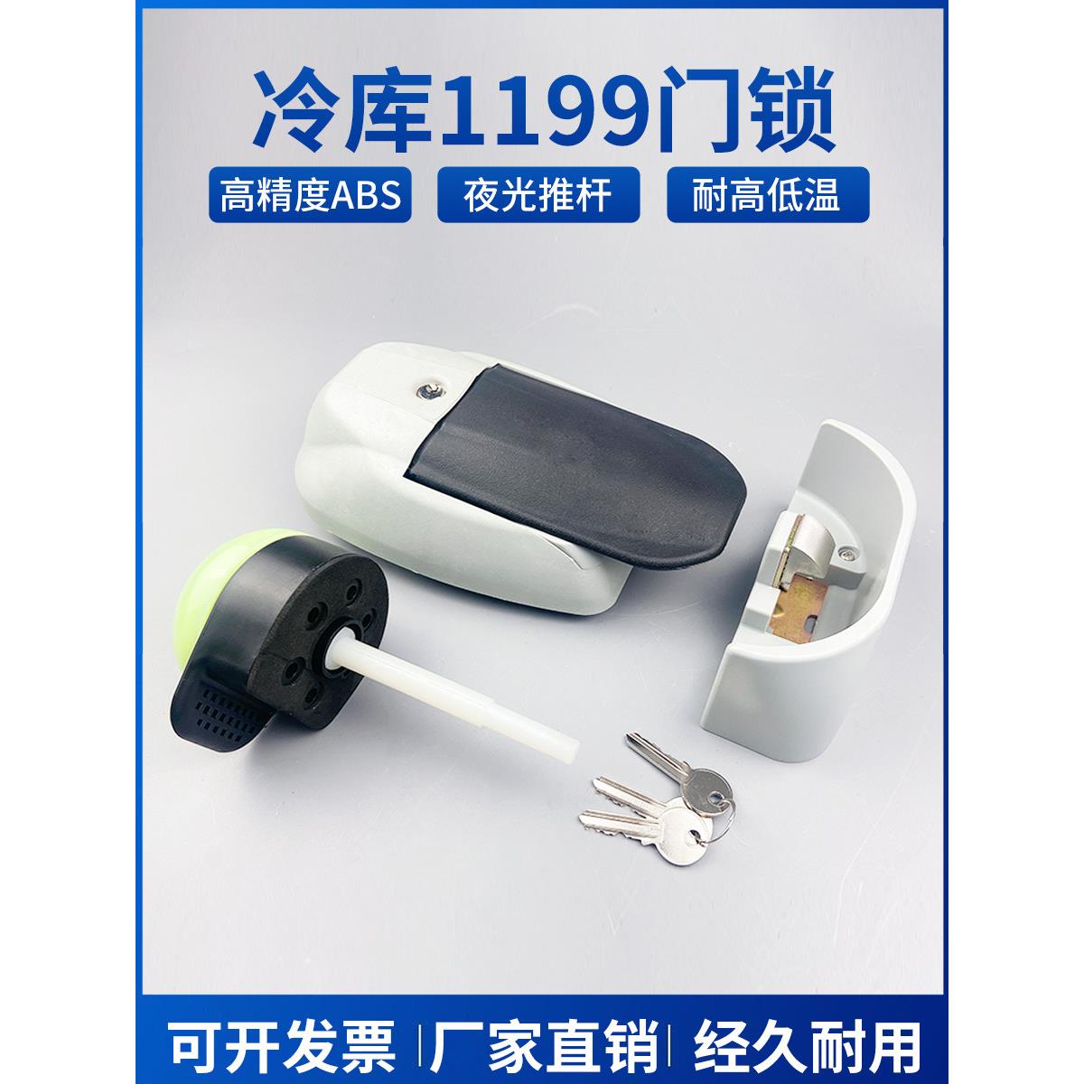 1199冷库门锁工业烘箱烤箱门锁防盗锁冻库冰库半埋门安全锁把手