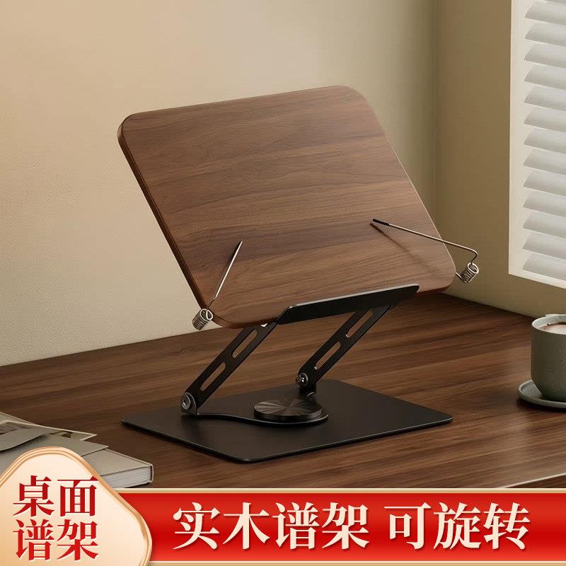可旋转折叠谱架阅读架桌面360度可调iPad平板支架学生学习看书架