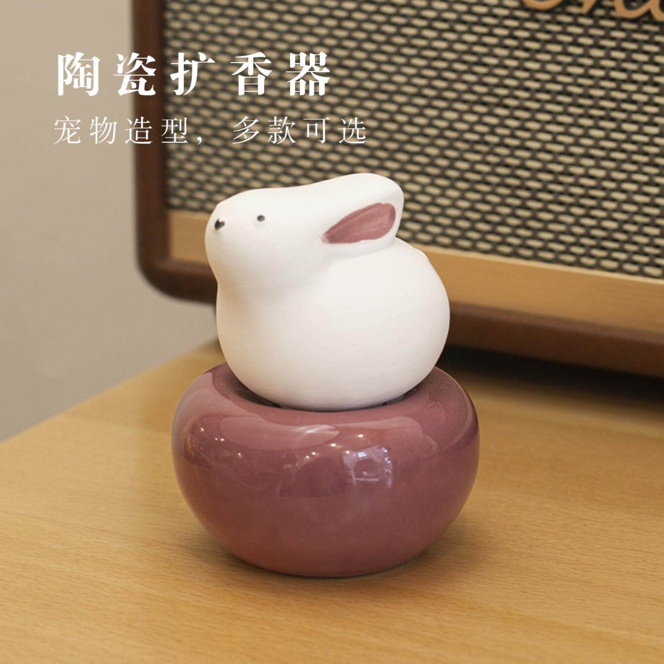 香薰扩香石陶瓷可爱造型兔子小鸟香氛扩香器持久散香香薰摆件