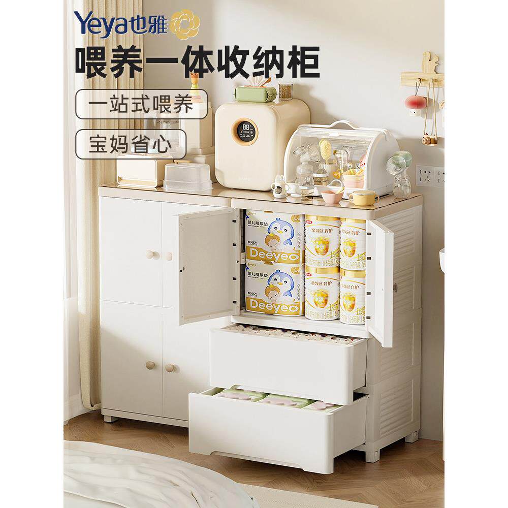 也雅婴儿喂养台收纳柜宝宝用品置物架儿童衣柜储物柜卧室床边柜