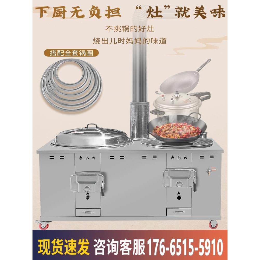 双灶无烟气化柴火灶台家用农村烧木柴不锈钢双锅材火土灶移动火炉
