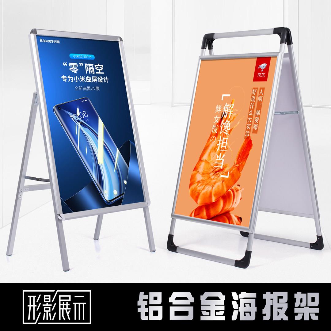 手提铝合金海报架kt板展架立式落地式广告牌招聘招工宣传展示牌架