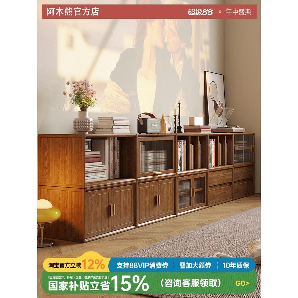 北欧实木组合柜功能自由低柜灰木黑胡桃色书柜客厅模块电视柜