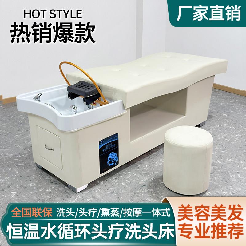 泰式头疗洗头床理发店专用发廊按摩水循环熏蒸美容院采耳洗头床