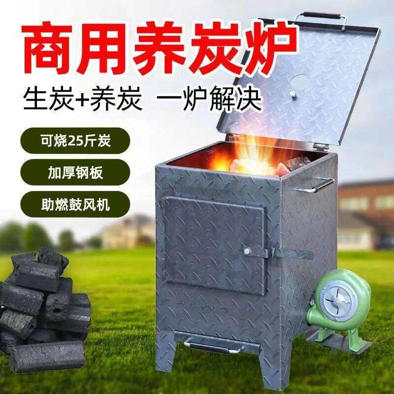 户外养碳炉商用家用加厚生碳烤肉店用烧碳炉生火点炭炉餐厅养碳捅
