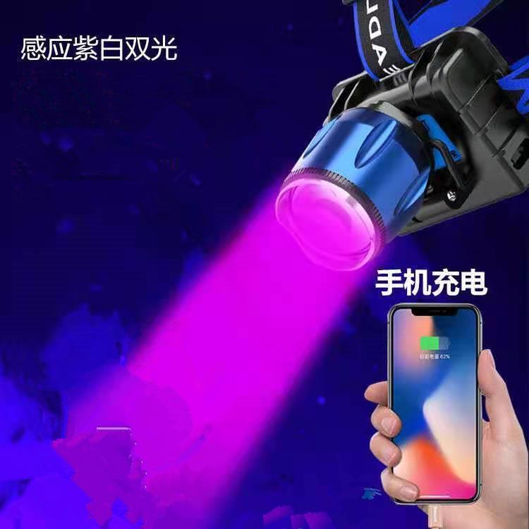 紫光蝎子灯LED头灯感应白紫双光源头戴式强光可充电蓝光钓鱼家用