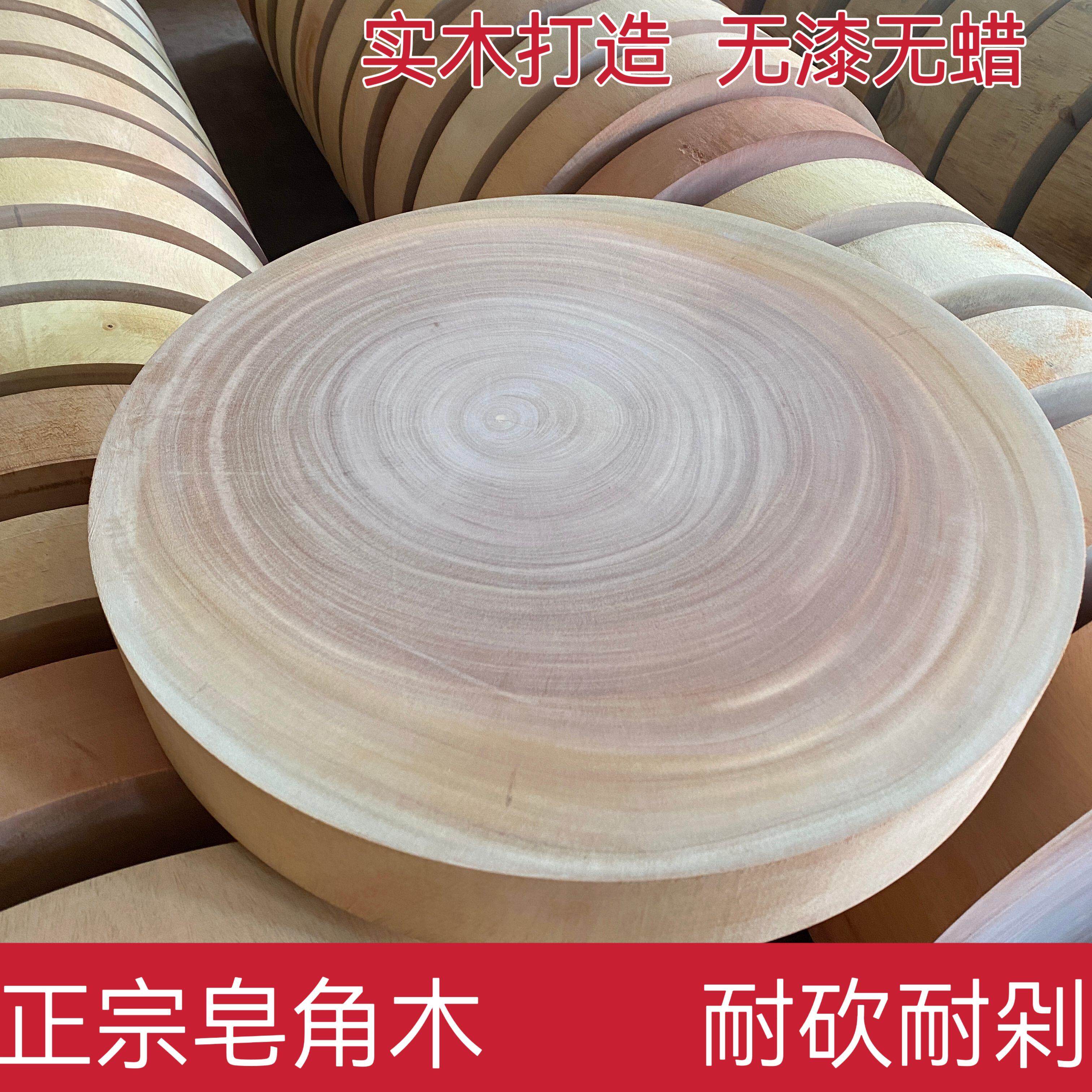 云南皂角木砧板整木实木家用切菜板防霉抗菌菜板加厚加大菜墩