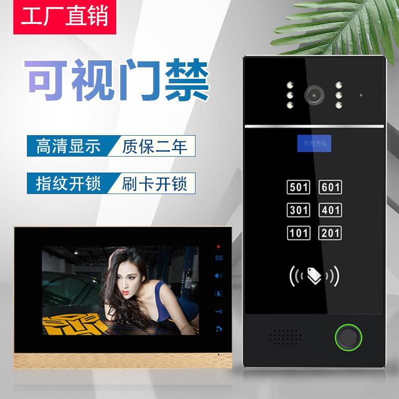 别墅直按可视对讲门铃家用监控有线7寸7寸高清楼宇电子门禁系统