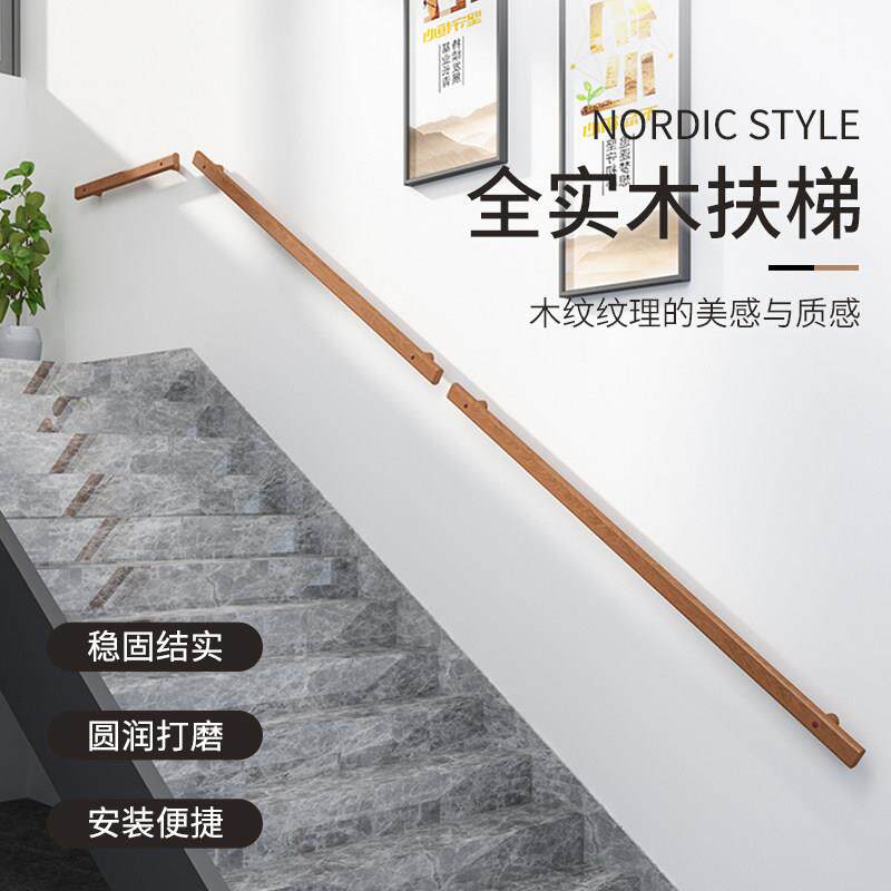 欧式靠墙实木楼梯扶手护栏幼儿园室内家用栏杆老人医院儿童防滑