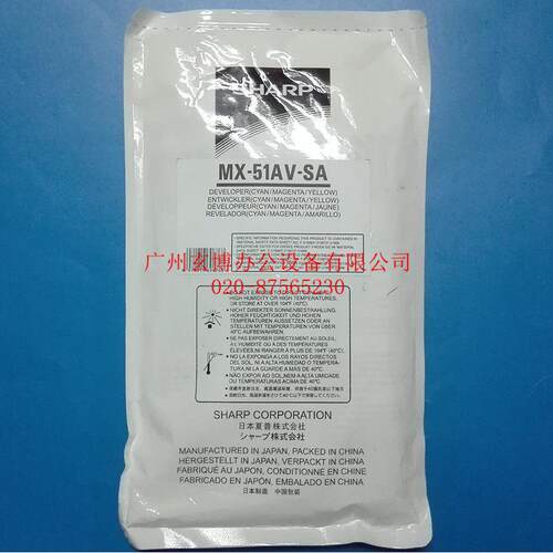 原装 夏普 MX-4128NC 5128NC 彩色载体一套 彩色铁粉 MX-51CV-SA