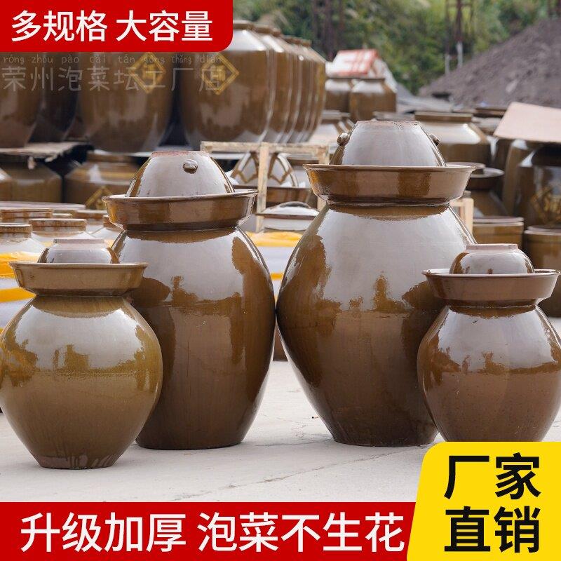 四川泡菜坛子家用土陶老坛子酸菜缸密封瓦罐专用腌菜坛陶瓷咸菜罐