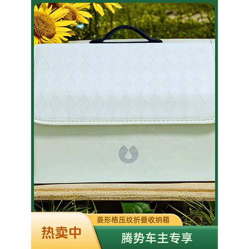 腾博Z9 Z9Gt N9D9后备箱折叠收纳箱汽车用品收纳箱改装内饰配件