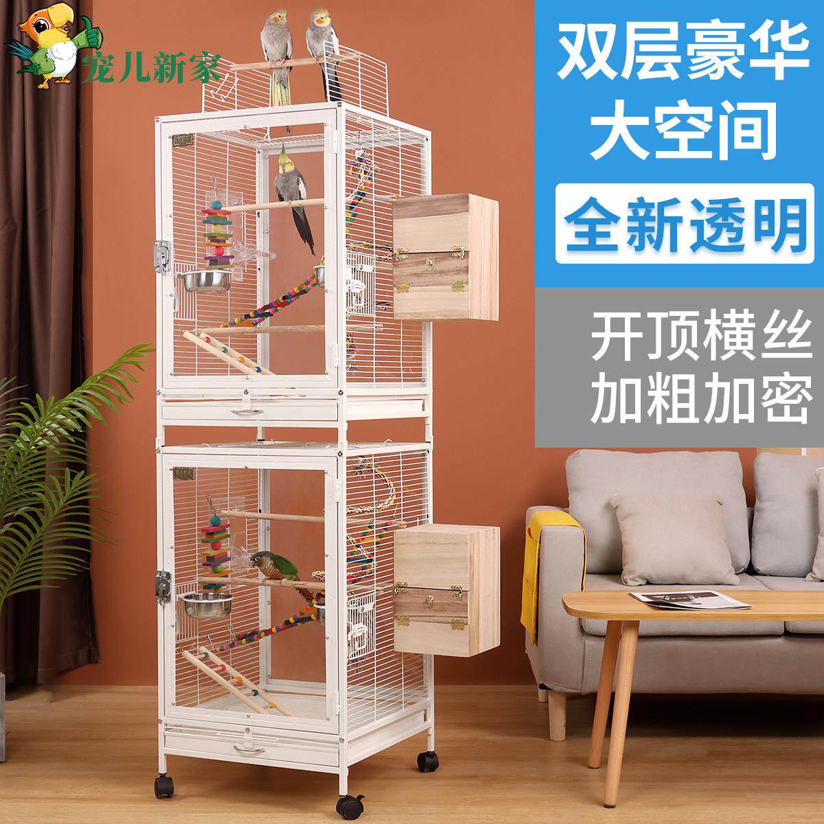 双层亚克力防溅鸟笼 大型鹦鹉繁殖笼 金属结构豪华虎皮玄风笼