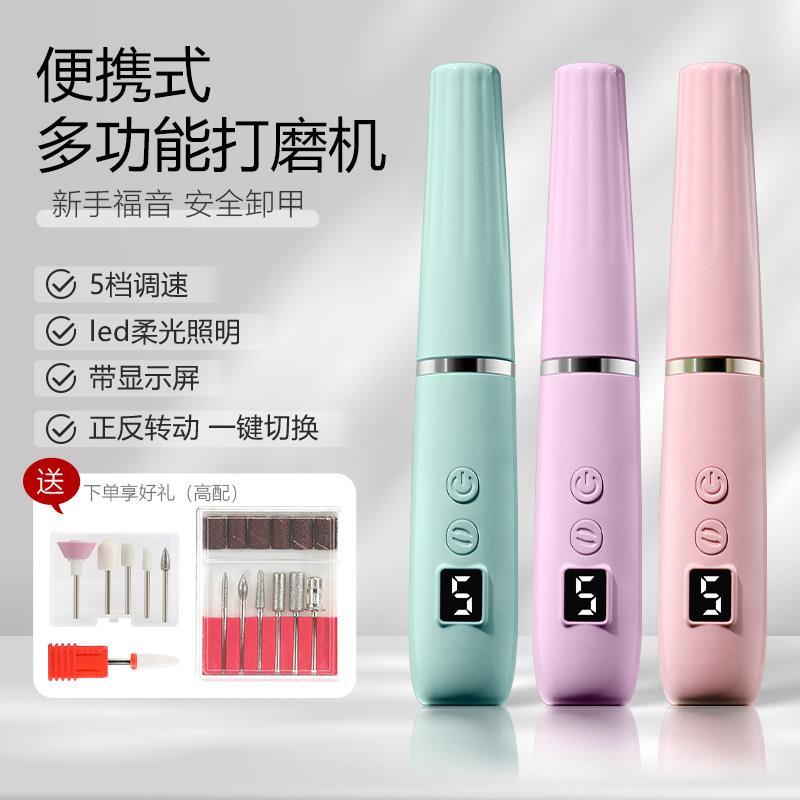 电动磨甲器卸甲抛光打磨工具高转速美甲打磨机5档调速带显示屏