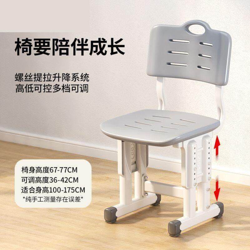 儿童中小学生椅子写字作业椅可升降学校教室培训补习辅导班凳椅子