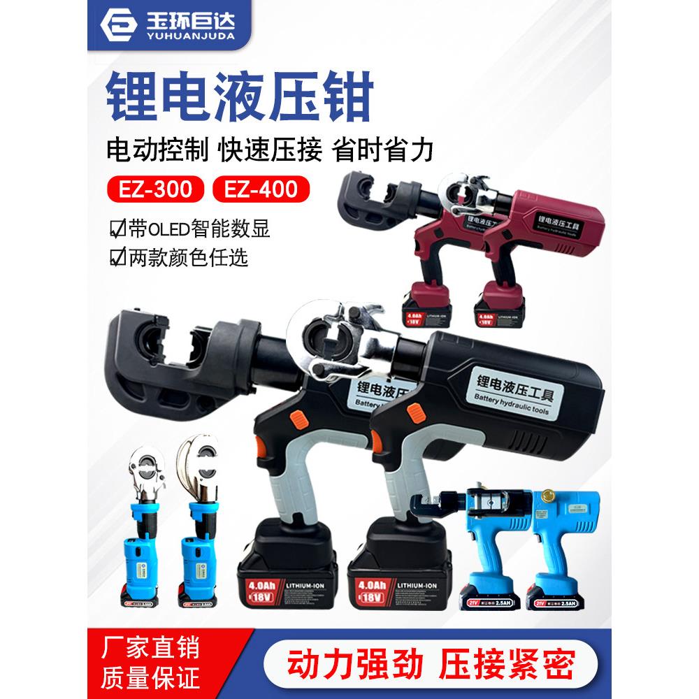 充电式电动液压钳铜铝线鼻电缆线端子压线钳锂电压接钳电工专用
