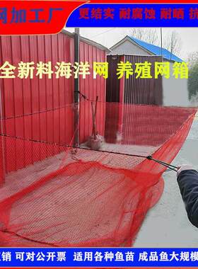 不伤鱼红色尼龙网箱养鱼箱抬网水产养殖鱼专用网箱存鱼网海洋网