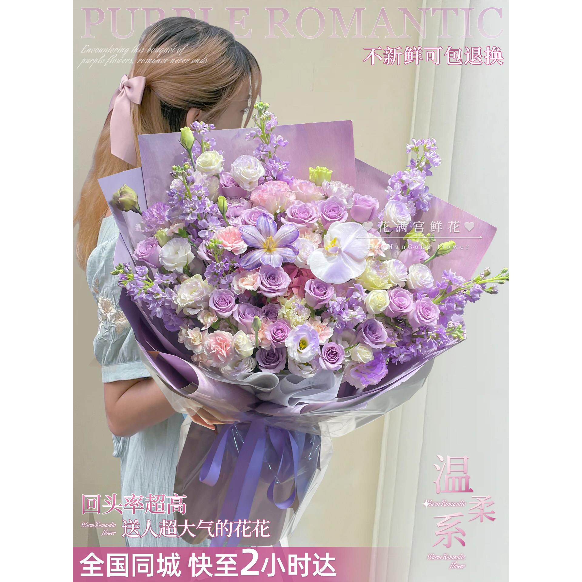 紫玫瑰花鲜花速递同城巨型绣球配送女友生日花束礼物上海北京广州