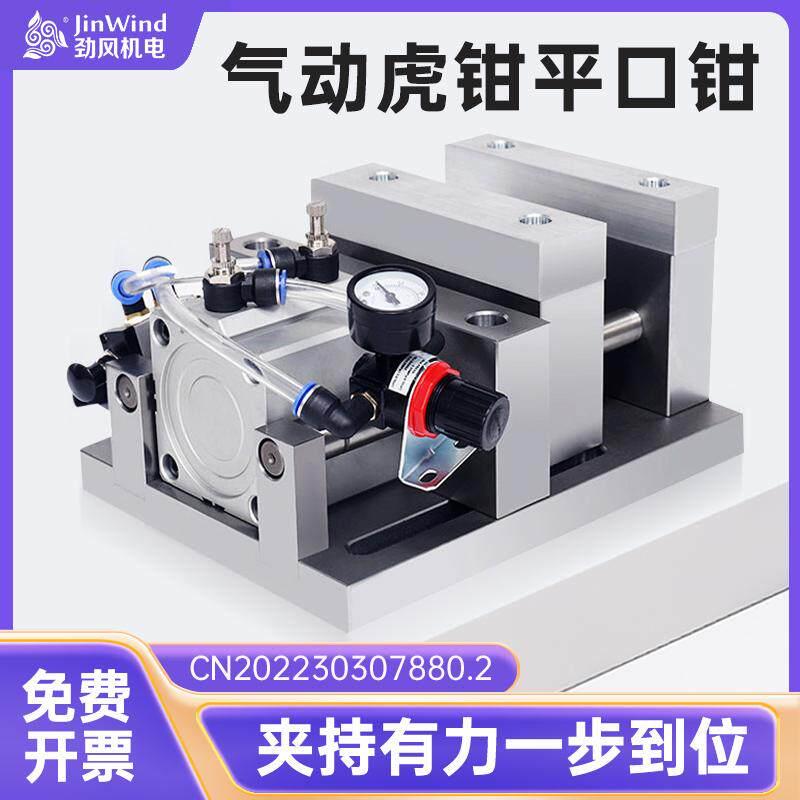cnc加工中心精密气动台虎钳铣床重型平口钳数控机床快速气动夹具
