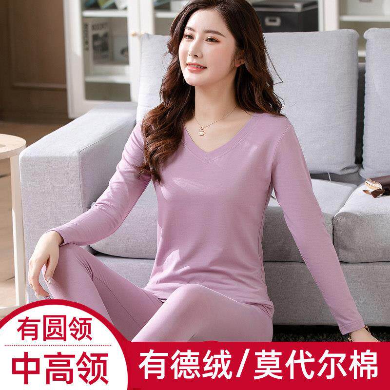 女士莫代尔棉秋衣卫生裤女套装大尺码打底发热衣薄款卫生衣卫生裤