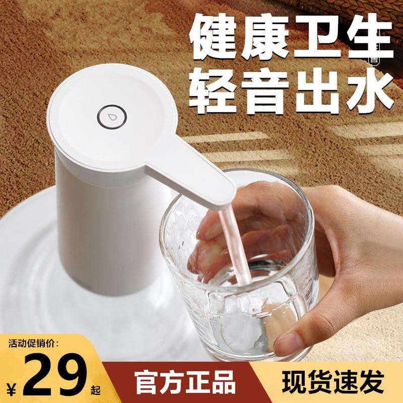 2025新升级大小桶装水全自动上水器纯净水抽水器电动抽水泵向物