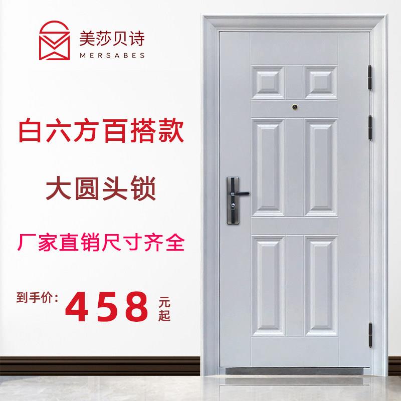防盗门进户门白色家用入户门出租房室内外门办公钢质工程门单开门
