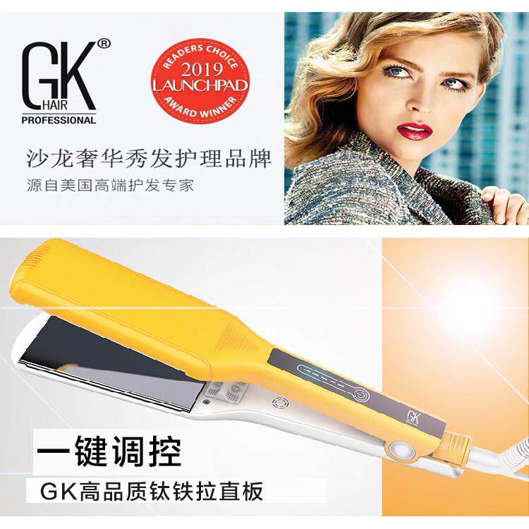 美国GKhiar钛合金夹板直发器智能调温恒温不伤发理髲店同款可家用