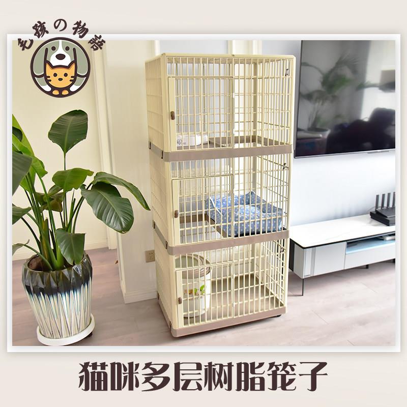 爱丽思家用猫笼树脂笼子两层三层别墅爱丽丝超大宠物猫屋猫笼子