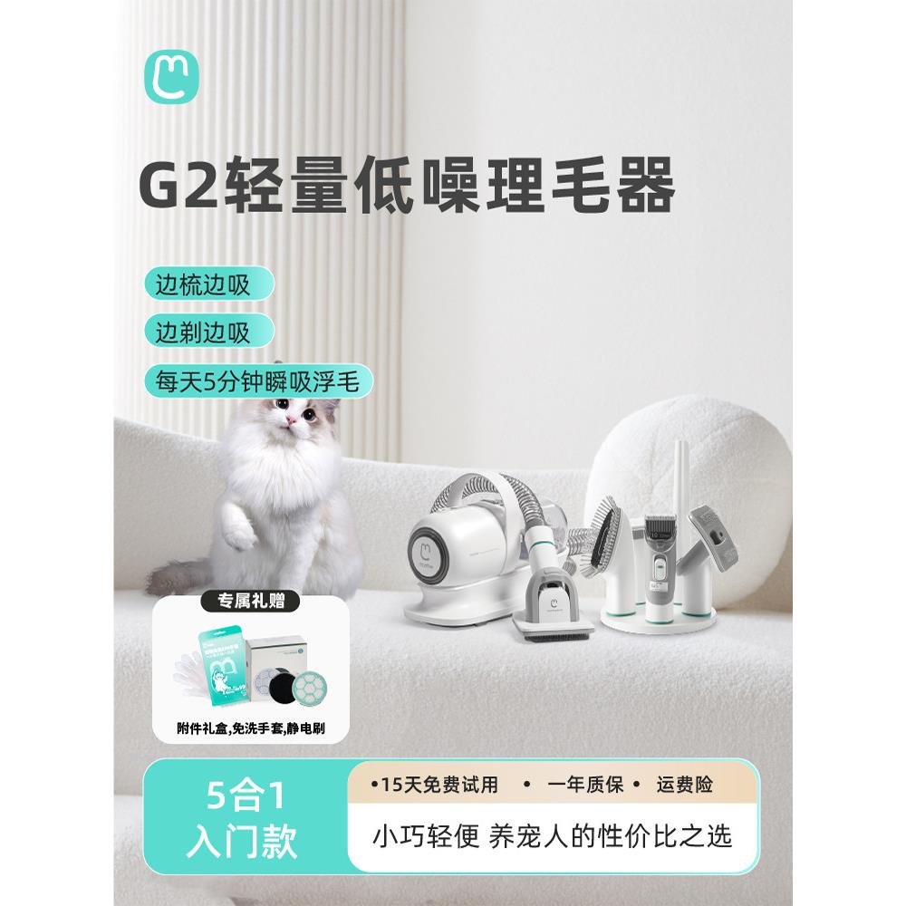 毛妈妈宠物剃毛器猫狗专业电推剪多功能理毛器剃脚毛电推剪吸毛梳