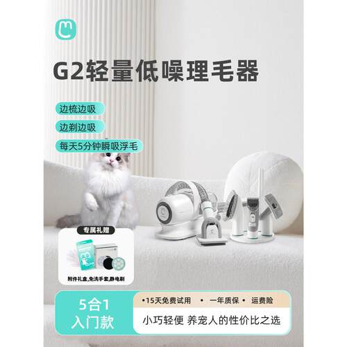 毛妈妈宠物剃毛器猫狗专业电推剪多功能理毛器剃脚毛电推剪吸毛梳