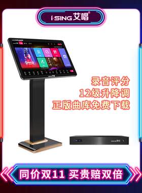 艾唱K8A2家庭ktv点歌机 卡拉ok触摸屏一体机点唱机专业家用唱歌机