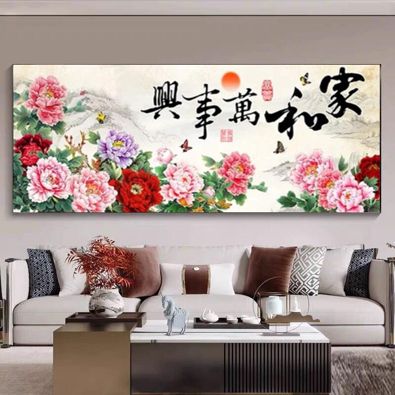 家和万事兴2026新款钻石画满钻客厅牡丹花开富贵手工点钻十字绣5d