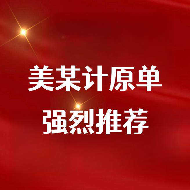 【李夫人粉丝专享】连身塑身衣产后塑形收腹提臀后脱体雕衣9868