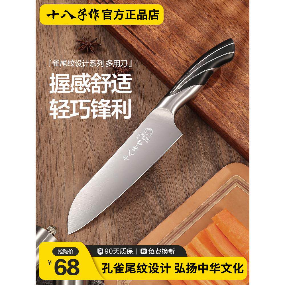 十八子作水果刀长款家用小菜刀不锈钢多用寿司料理刀切大瓜果刀具