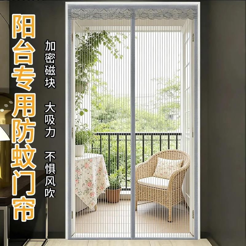 阳台家用磁吸纱防蚊门帘高档夏季纱窗门强力磁性纱门磁吸自粘沙门