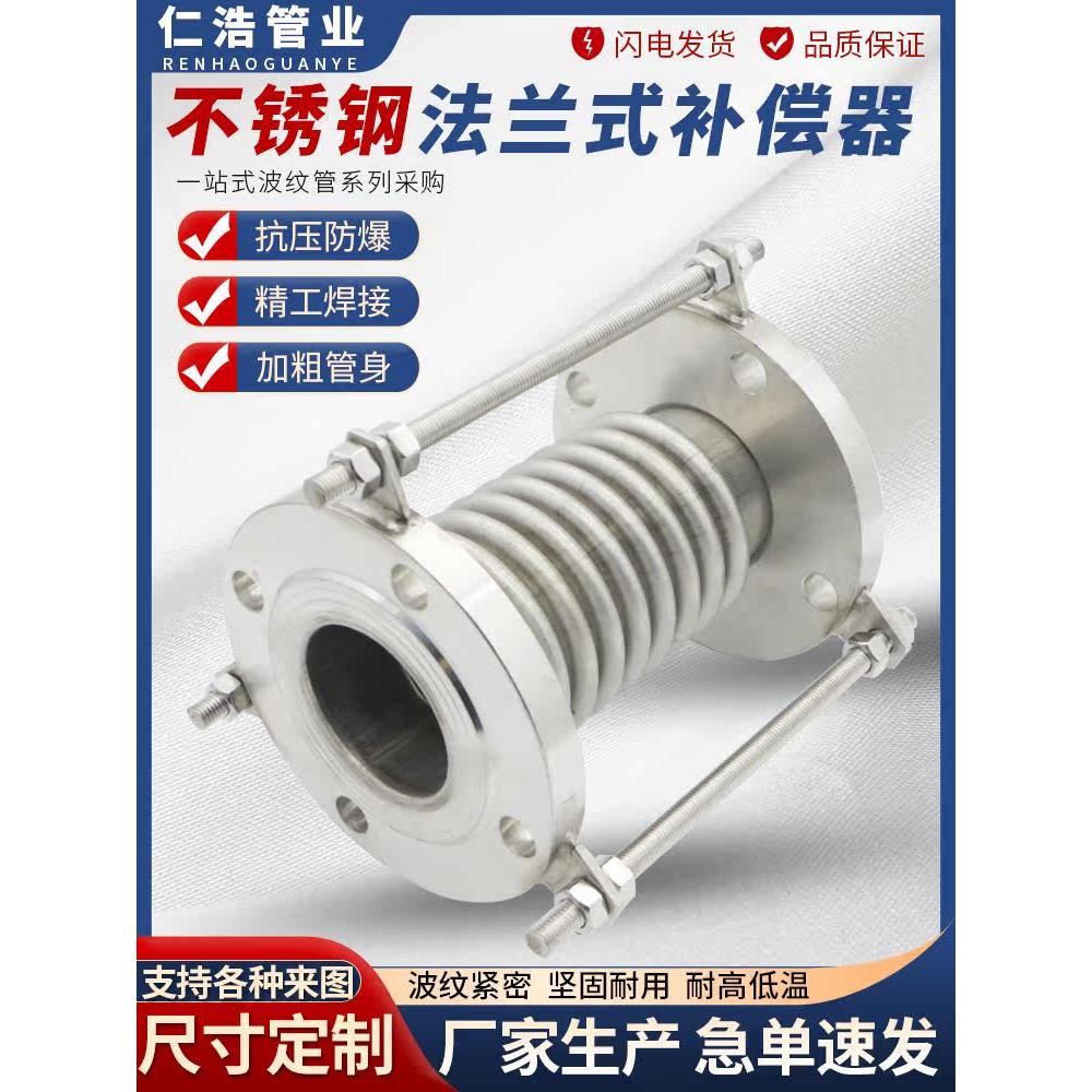 不锈钢补偿器波纹管304/碳钢真空膨胀节伸缩节拉杆法兰式非标定制