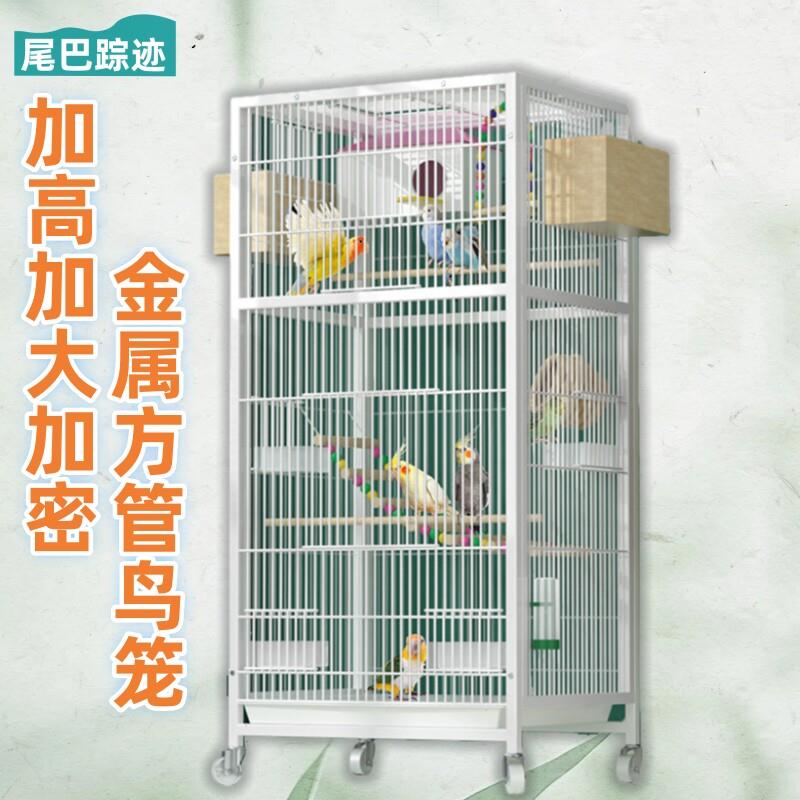 大号豪华可拆卸方管鸟笼鹦鹉虎皮玄凤画眉专用繁殖笼牡丹鸟笼鸟笼