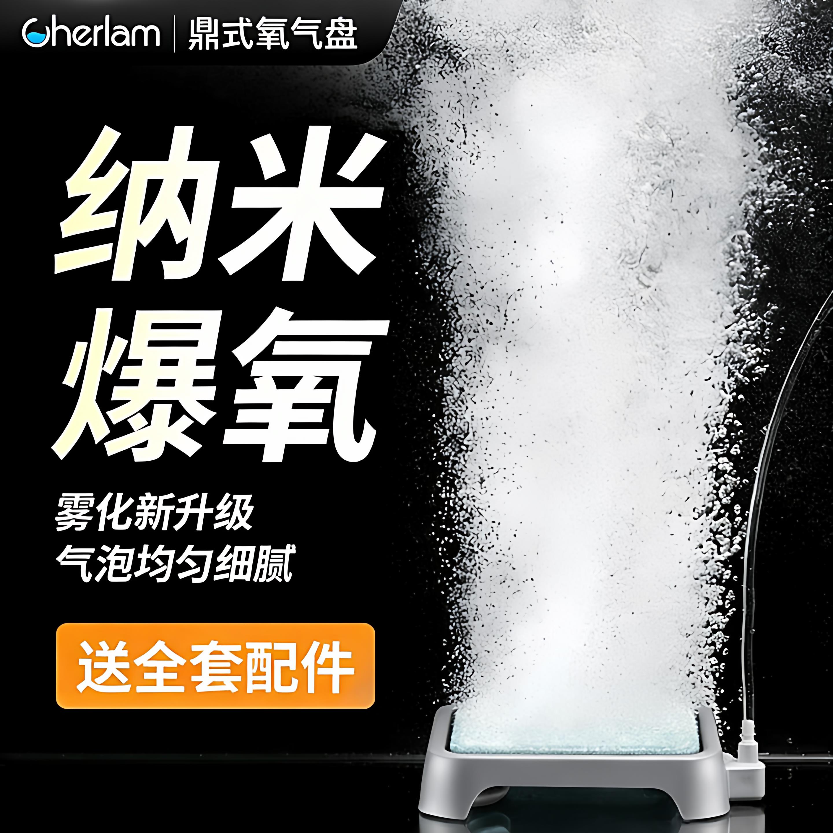 彻朗纳米气盘氧气细化器雾化气泡石鱼缸专用静音爆气盘氧气泵配件