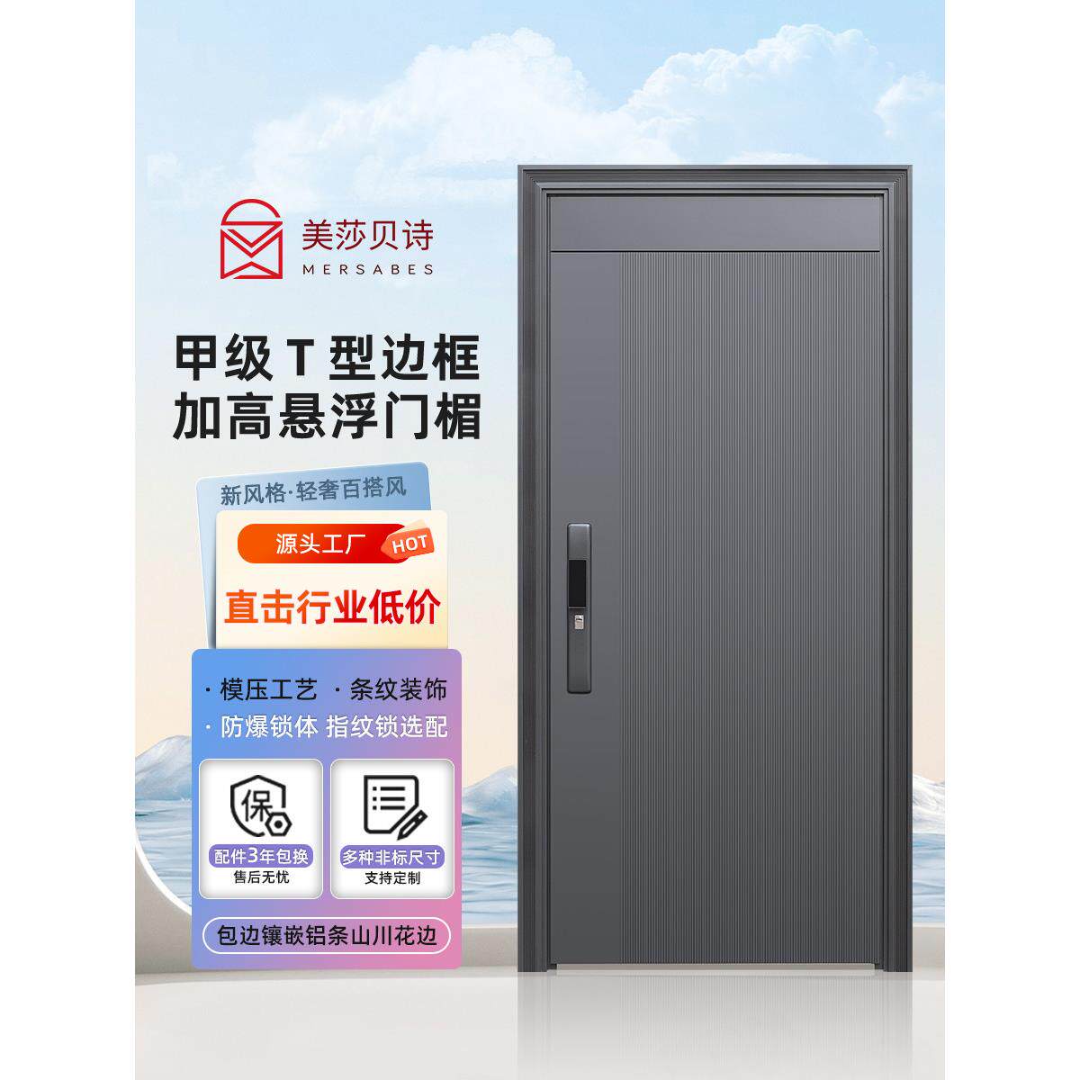 a级防盗门入口门家庭入口门智能锁乡村别墅门婆婆室内外单门