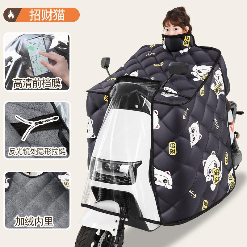 三合一新型挡风被二合一雨衣防寒电动车冬季挡风被加绒加厚防水防