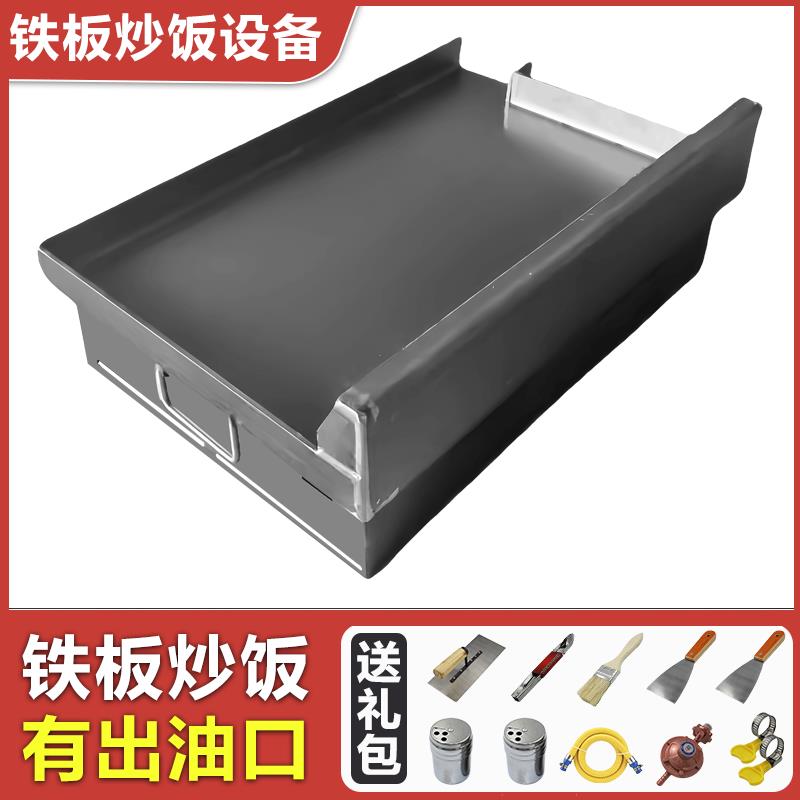 商用铁板炒饭摆摊专业铁板烧设备鸡蛋灌饼烤冷面豆腐小吃专用铁板