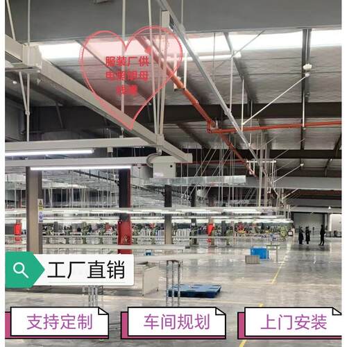 服装厂照明母线槽缝纫车间流水线照明配件新型供电滑式桥架灯架