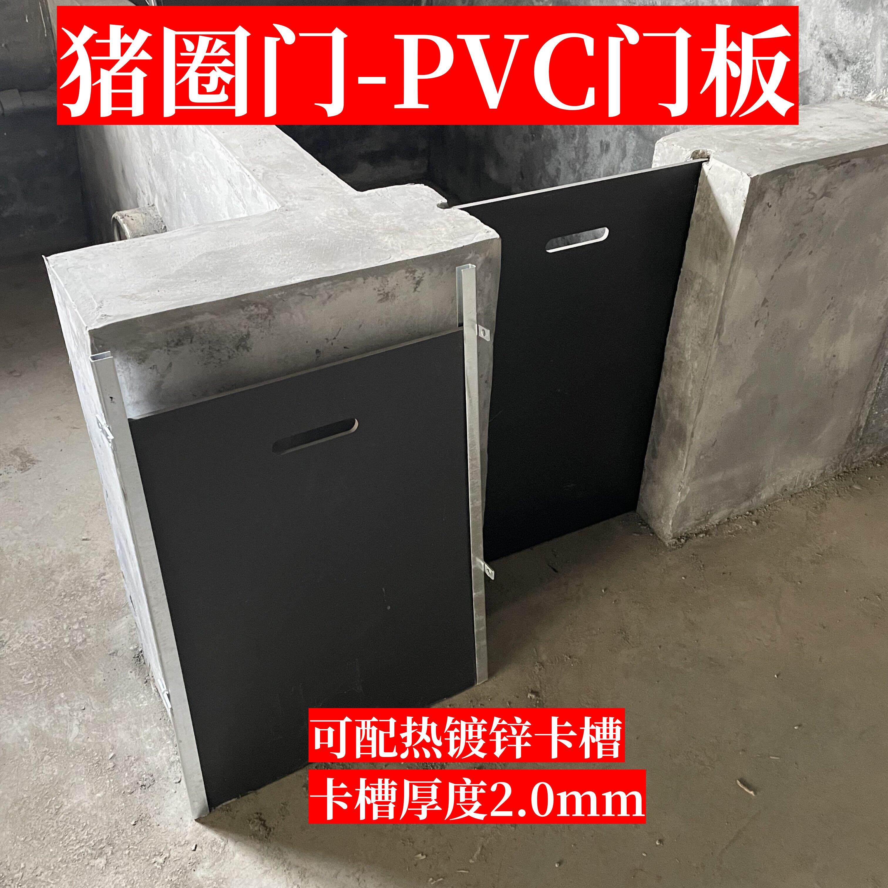pvc猪栏门育肥舍门保育肥门养猪场特厚猪圈门猪用pvc围栏板提拉门
