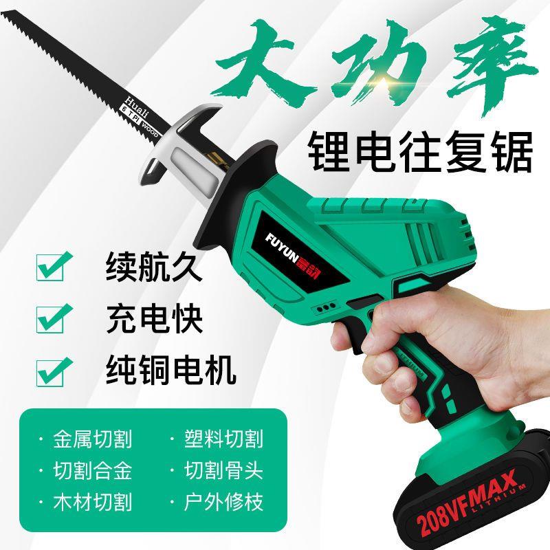 威克士品质无刷锂电充电式往覆锯马刀锯大功率家用手持电动手锯户