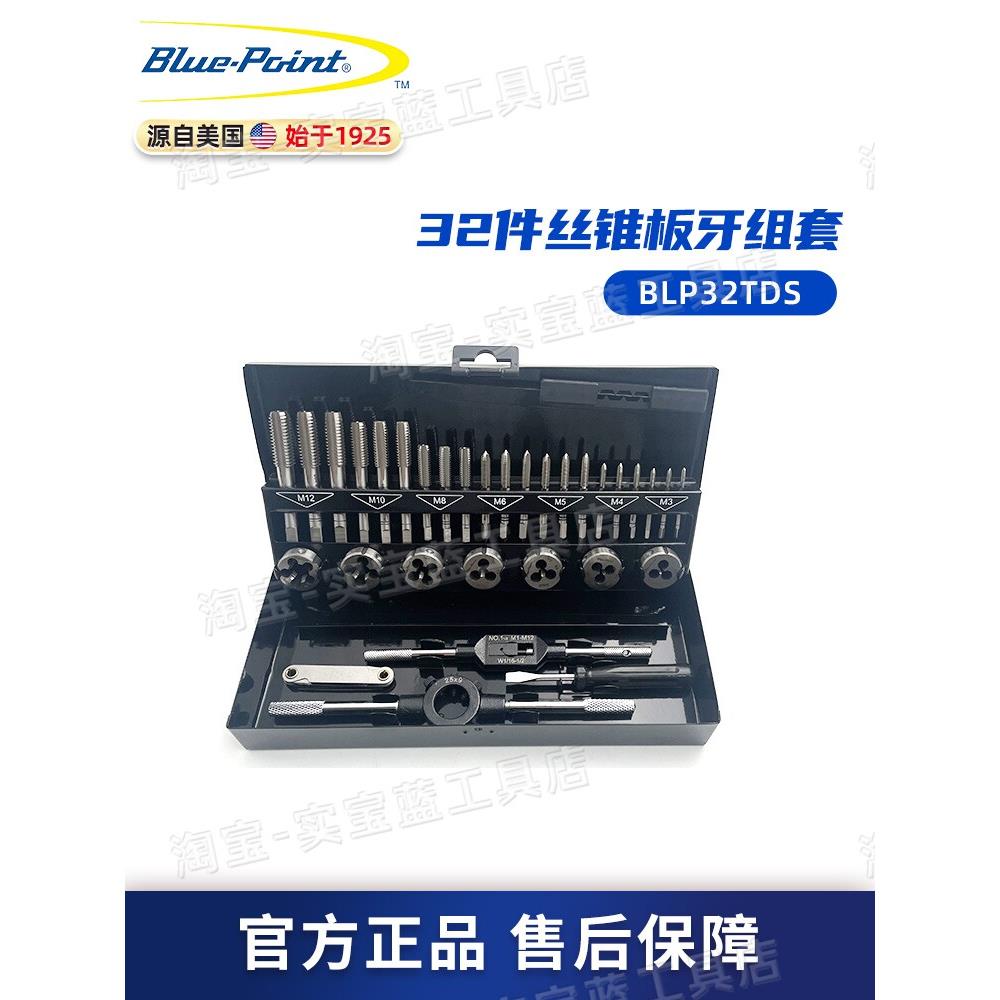 蓝点工具32件丝锥套装攻丝钻头开丝器开牙器板牙功牙丝攻牙攻丝器