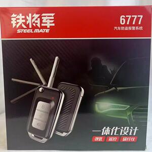 冲销量铁将军单向汽车防盗警报器火星人6777遥控器钥匙一体化折叠
