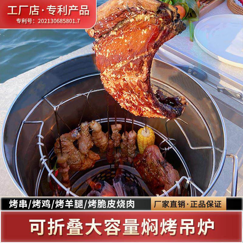 家用无烟碳烤炉适用于户外庭院的吊炉烤架 特大号可折叠吊炉 木炭